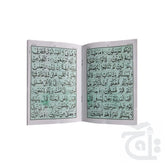 Inner Image Sura Yasin Ka Wird Mubeen 471-4